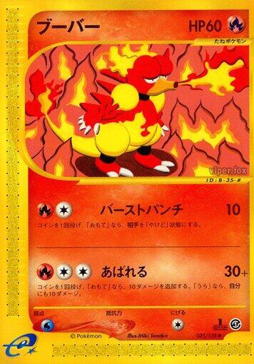 Magmar Japanese card