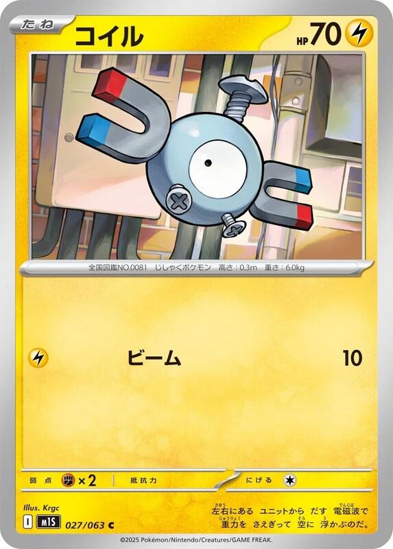 Magnemite Japanese card