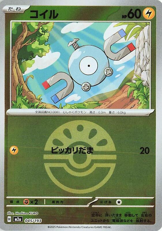 Magnemite (Friend Ball Pattern) Japanese card