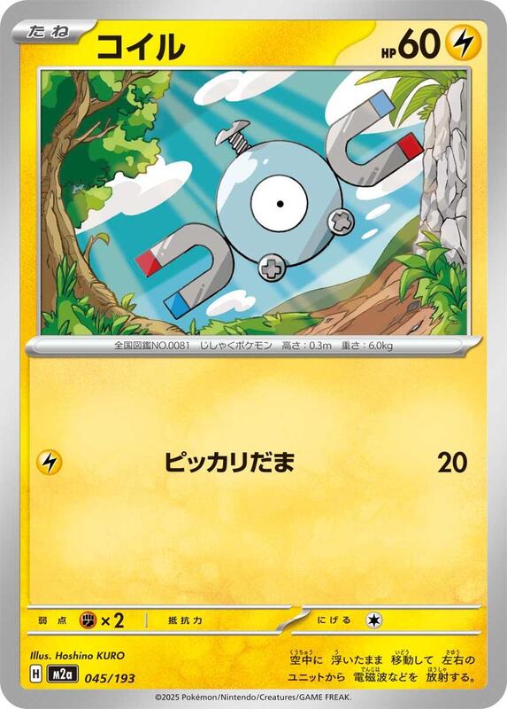 Magnemite Japanese card