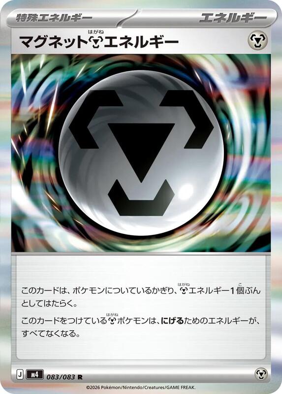 Magnet M Energy Japanese card