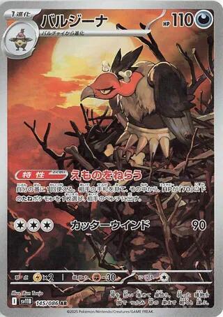 Mandibuzz Japanese card