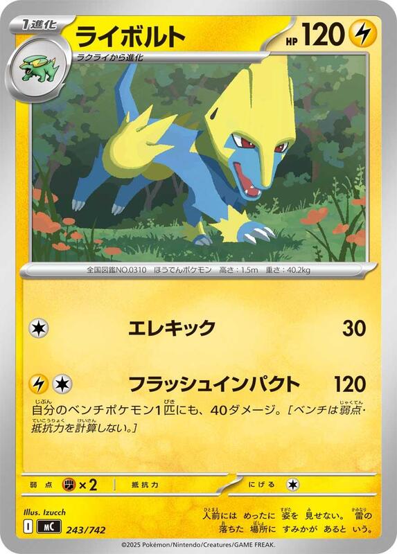 Manectric Japanese card