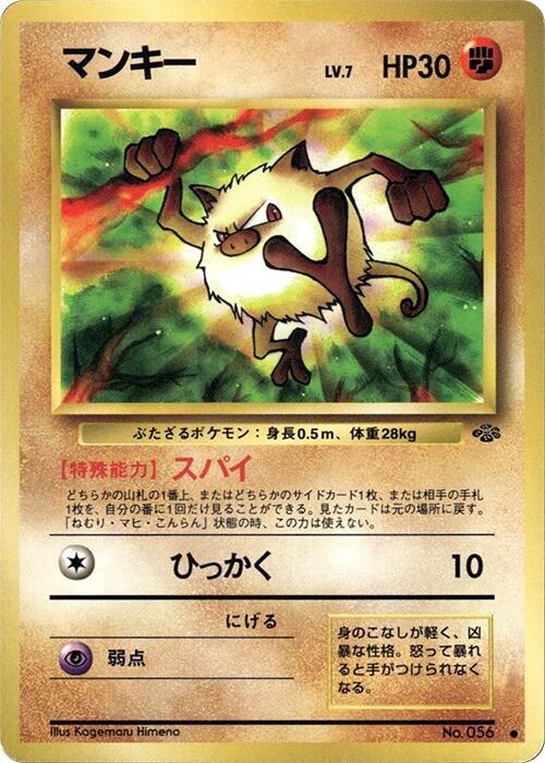 Mankey Japanese card