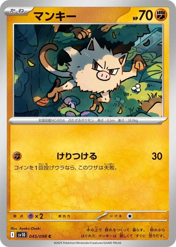 Mankey Japanese card