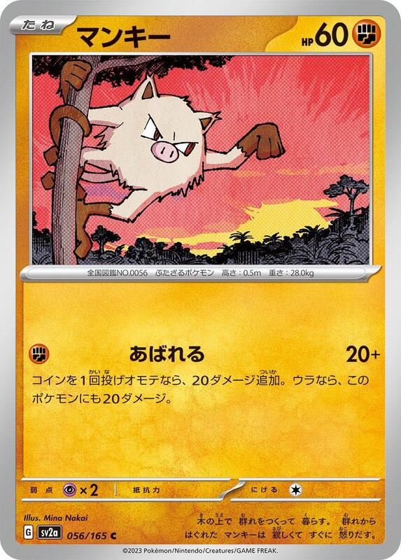 Mankey Japanese card