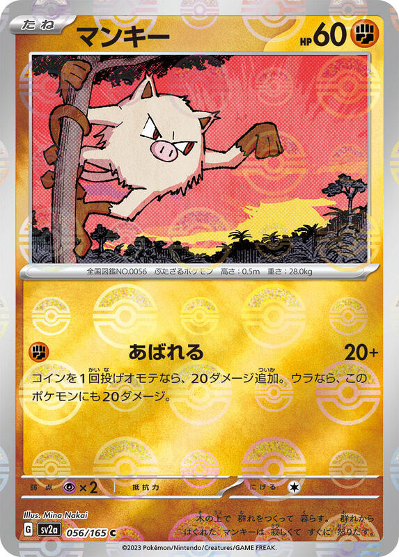 Mankey (Poke Ball Pattern) Japanese card