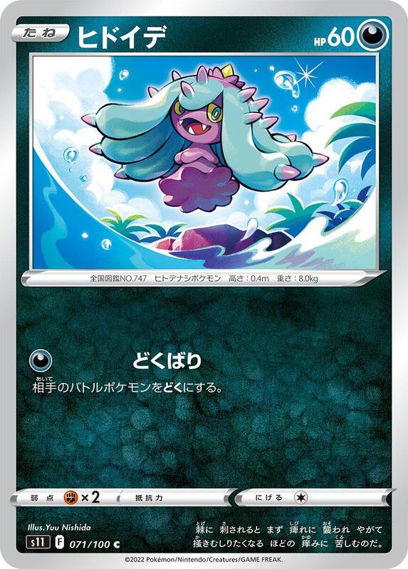 Mareanie Japanese card