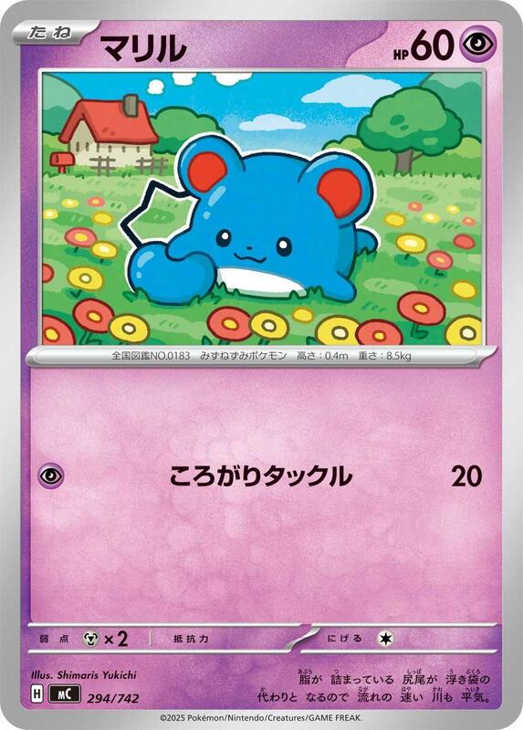 Marill Japanese card