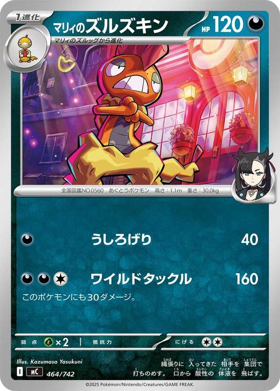 Marnie's Scrafty Japanese card