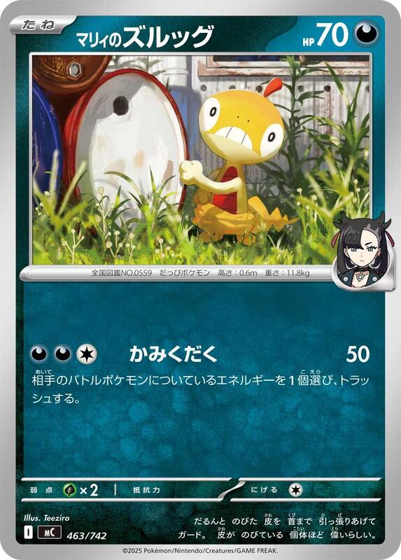 Marnie's Scraggy Japanese card