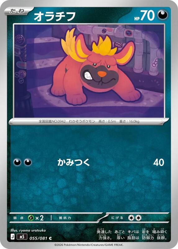 Maschiff Japanese card