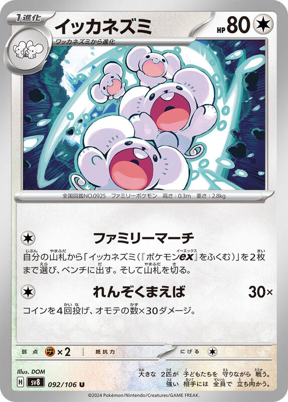 Maushold Japanese card