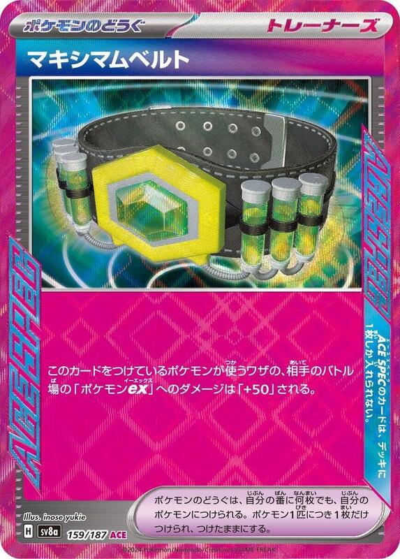 Maximum Belt Japanese card