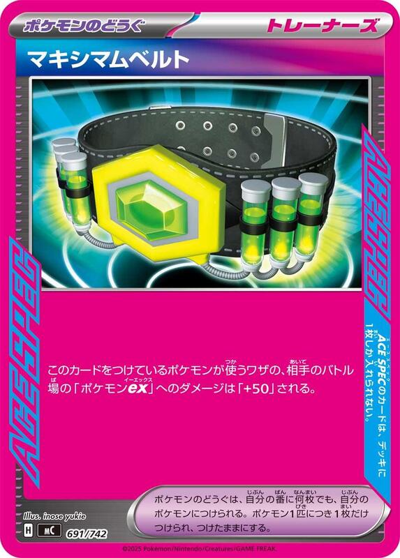 Maximum Belt Japanese card