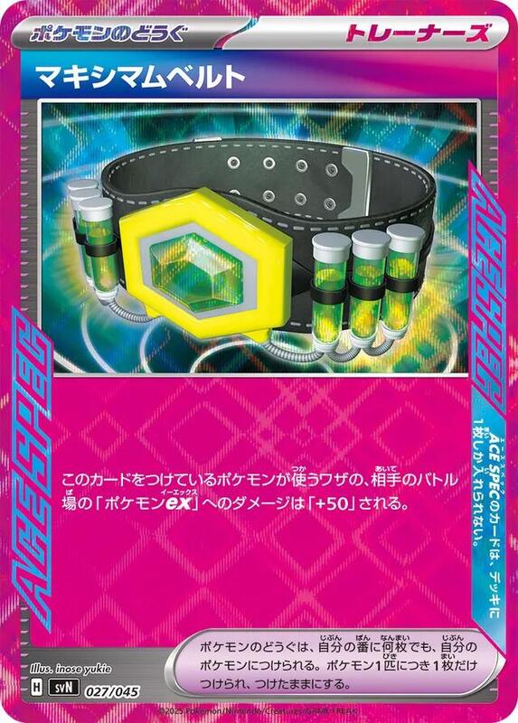 Maximum Belt Japanese card