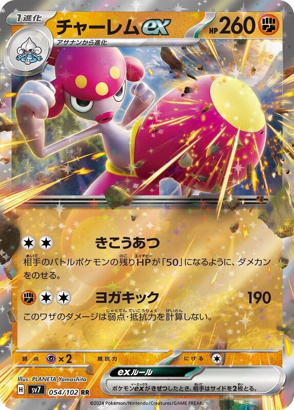 Medicham ex Japanese card