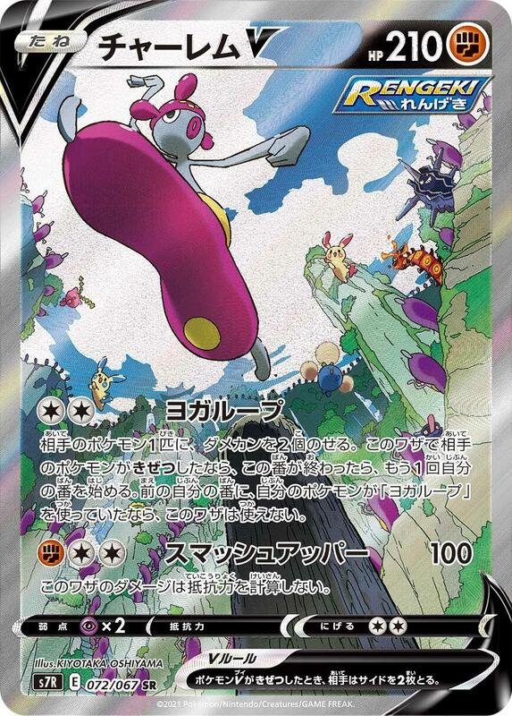 Medicham V Japanese card