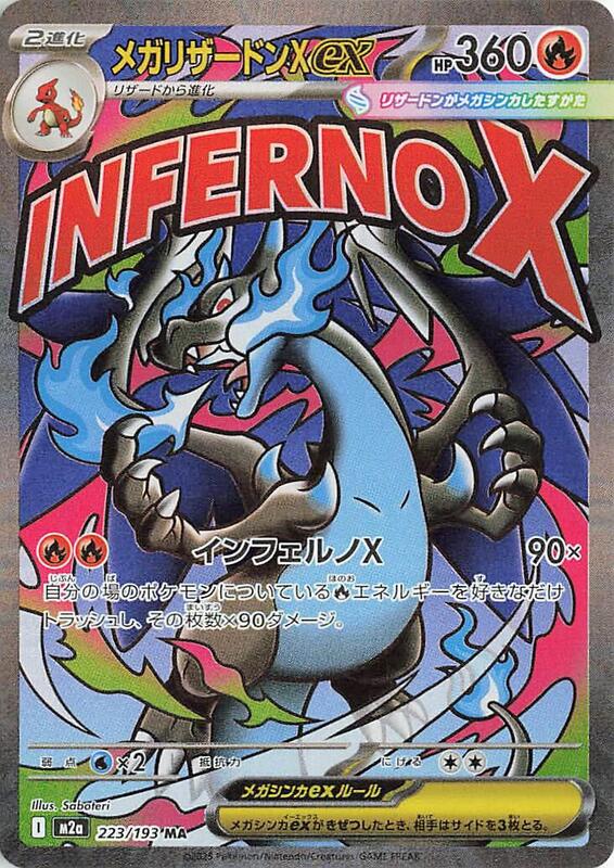 Mega Charizard X ex Japanese card