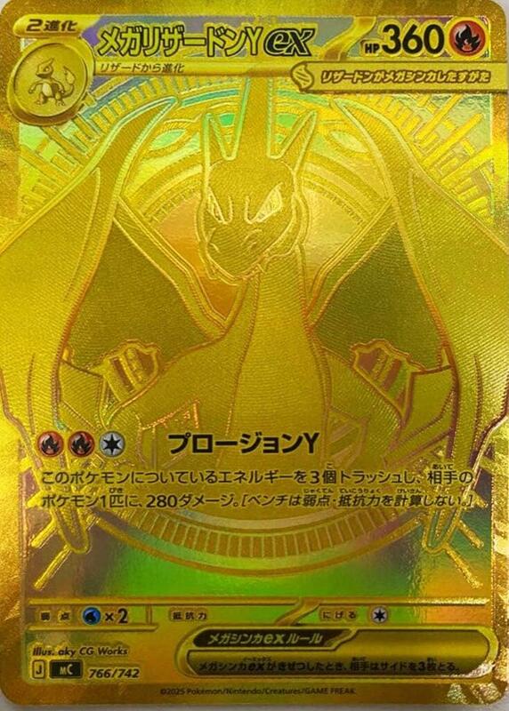Mega Charizard Y ex Japanese card