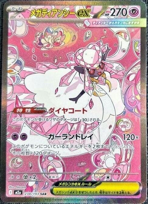 Mega Diancie ex Japanese card