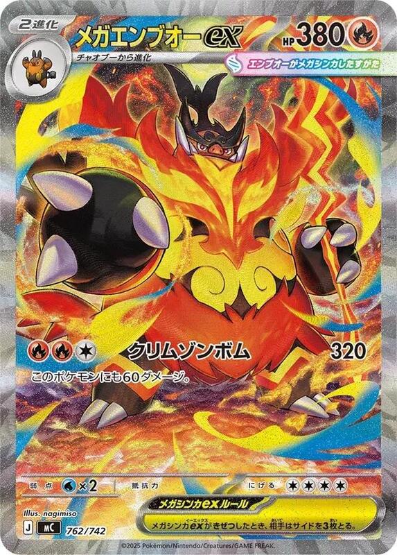Mega Emboar ex Japanese card
