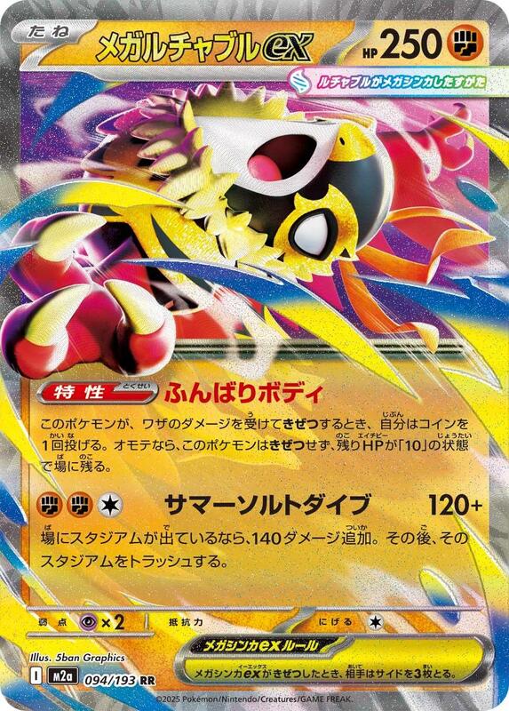 Mega Hawlucha ex Japanese card
