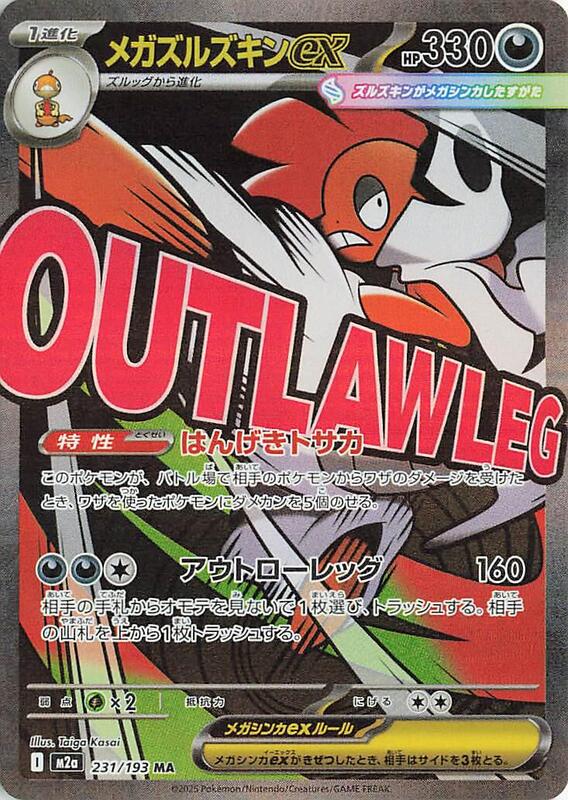 Mega Scrafty ex Japanese card