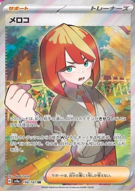Mela Japanese card