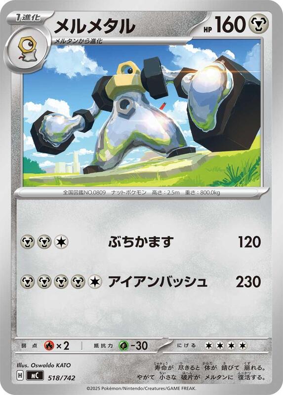 Melmetal Japanese card