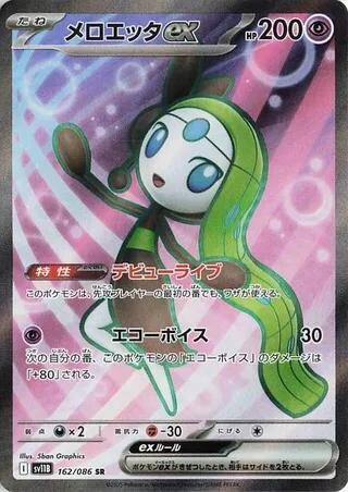 Meloetta ex Japanese card