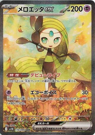 Meloetta ex Japanese card