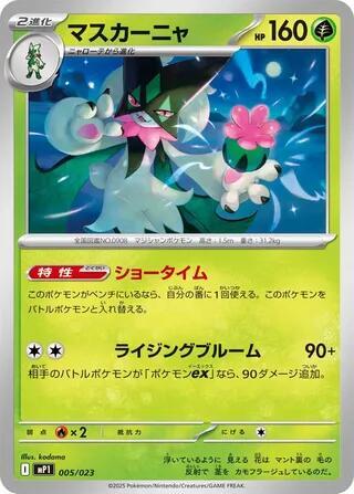 Meowscarada Japanese card