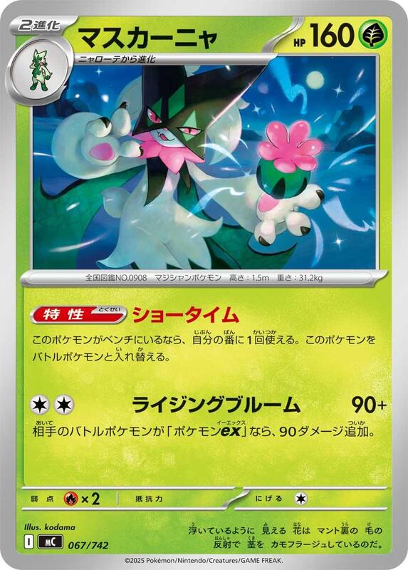 Meowscarada Japanese card