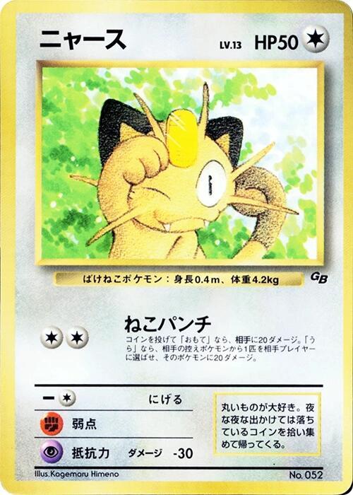 Meowth (1997) Japanese card