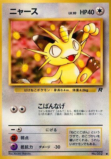 Meowth Japanese card