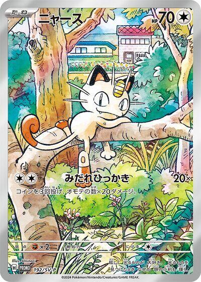 Meowth Japanese card