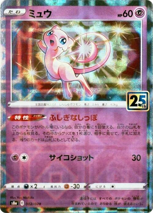 Mew Japanese Pokémon card