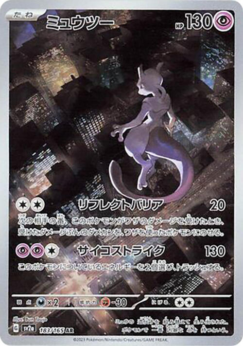 Mewtwo Japanese card