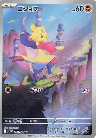 Mienfoo Japanese card