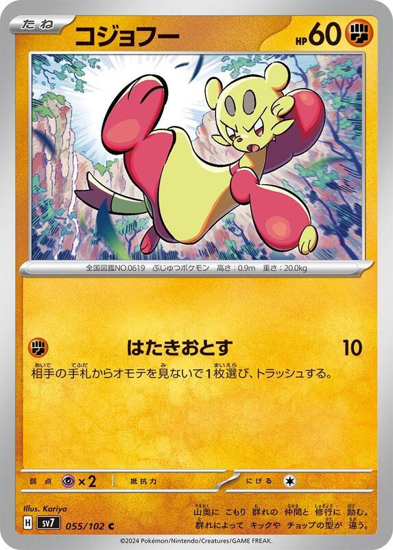 Mienfoo Japanese card