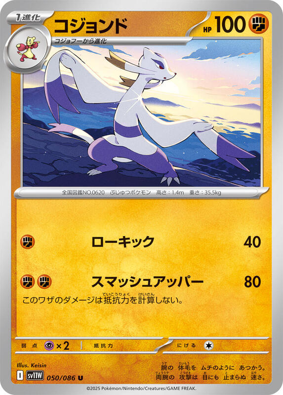 Mienshao Japanese card