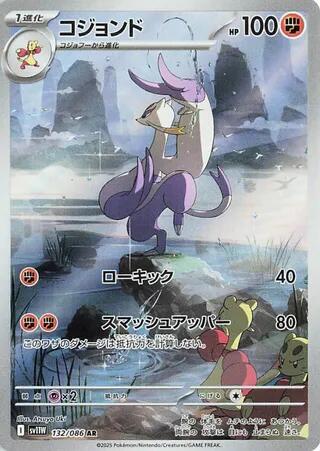 Mienshao Japanese card