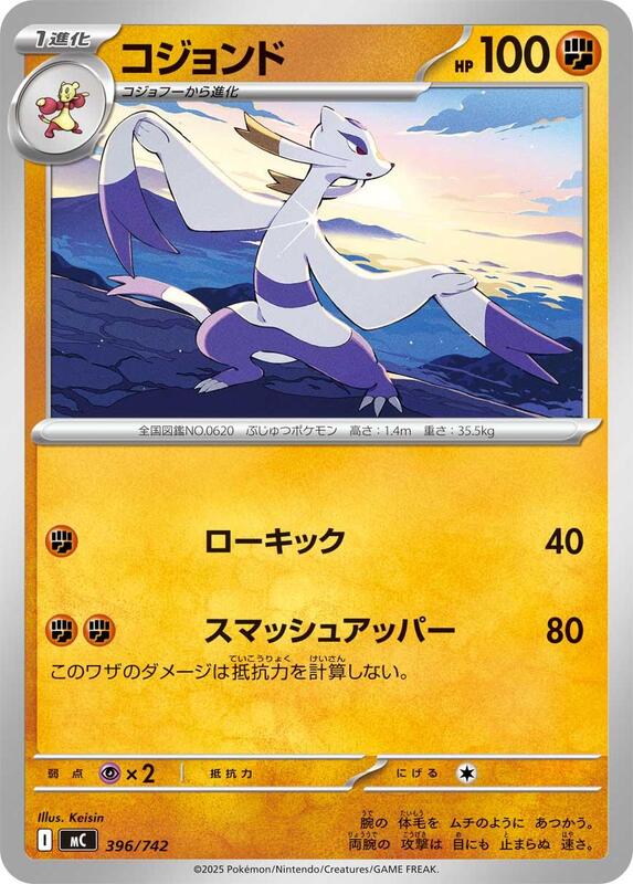 Mienshao Japanese card