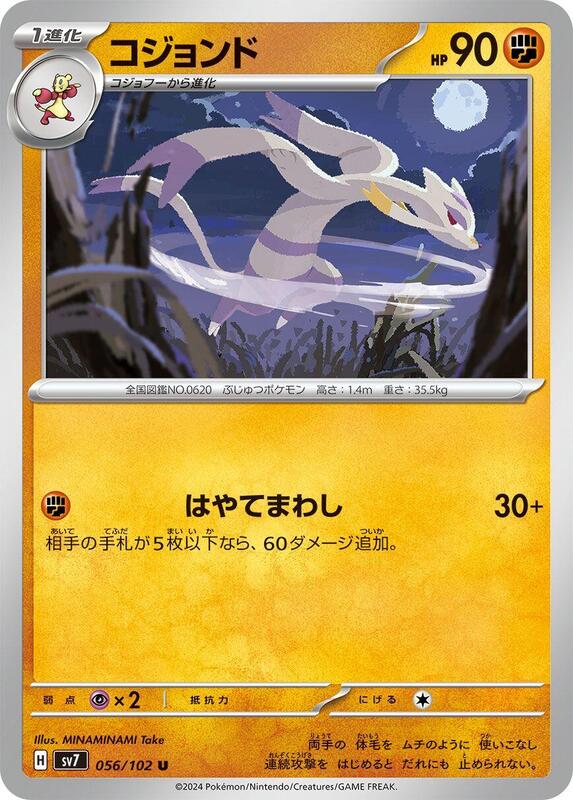 Mienshao Japanese card