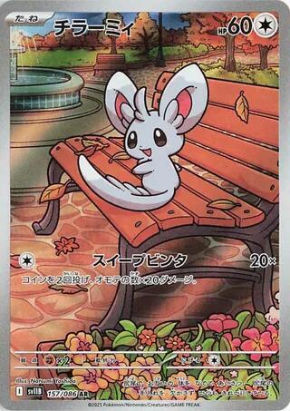 Minccino Japanese card