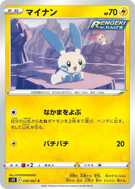 Minun Japanese card