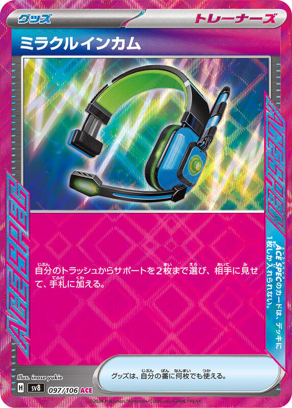 Miracle Intercom Japanese card