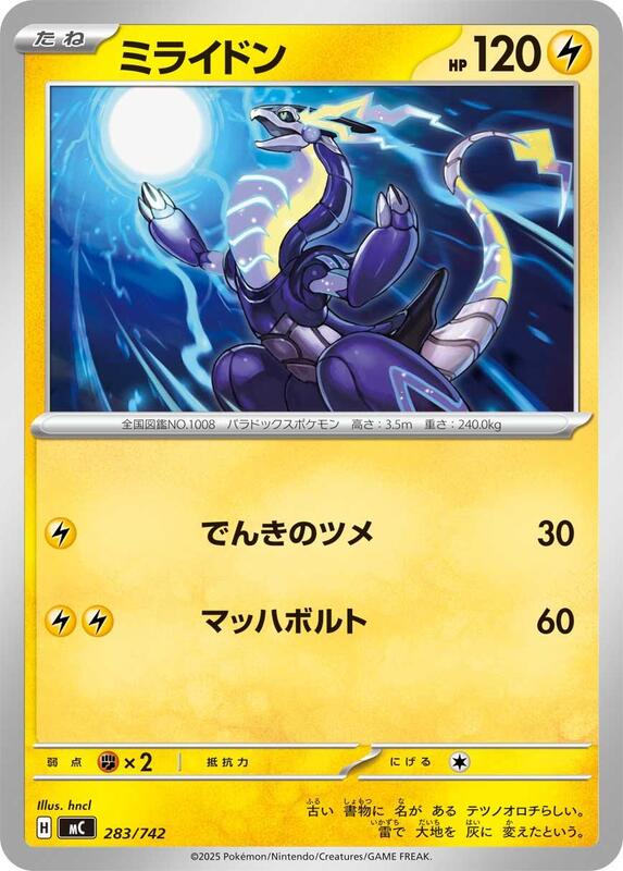Miraidon Japanese card