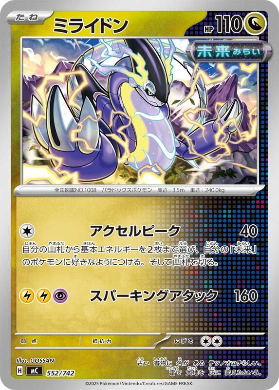 Miraidon Japanese card